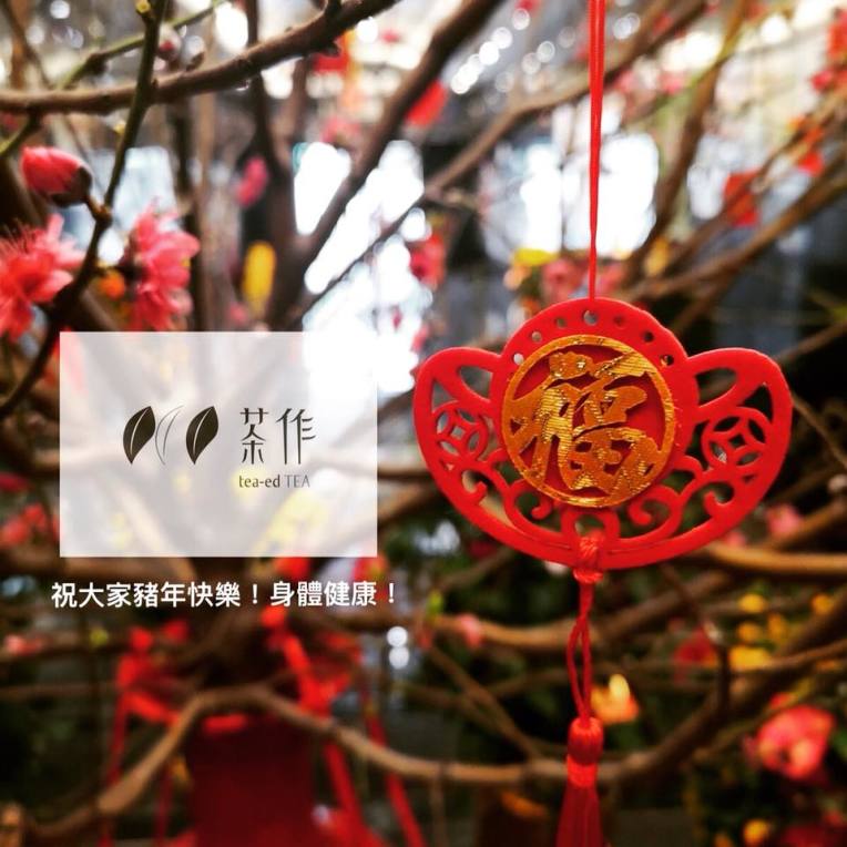 Happy Year of Pig!