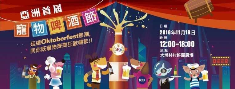 ''Panda Beer'' presents Pets and Beer Festival