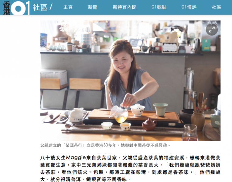 HK01: 曾覺中國茶老套　交通意外後變心　80後開Café繼承父業