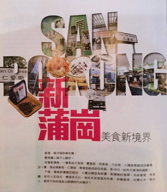 新蒲崗廠廈新驚喜！